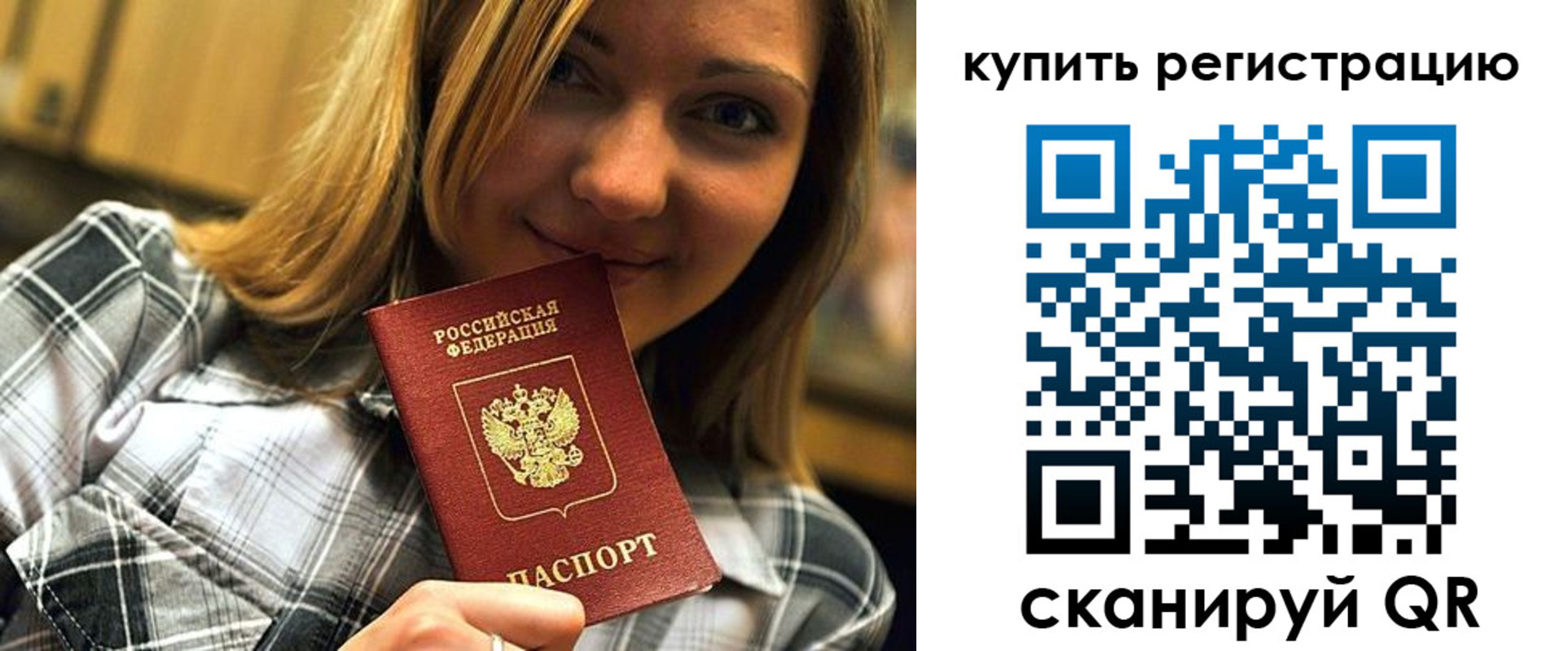 прописка для работы в Тырныаузе
