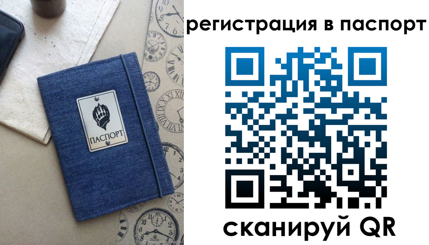 прописка в Тырныаузе