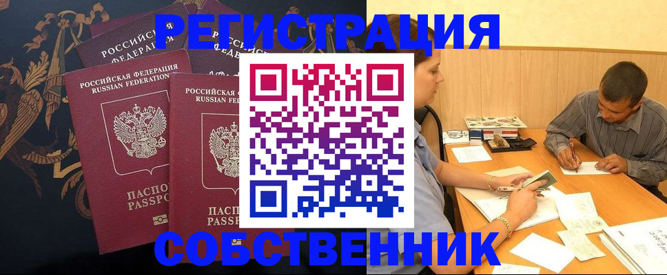 прописка поиск в Тырныаузе