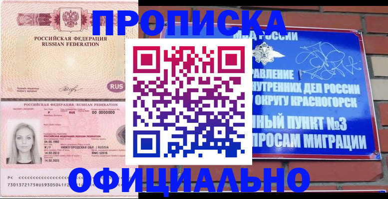 временная регистрация собственник в Тырныаузе