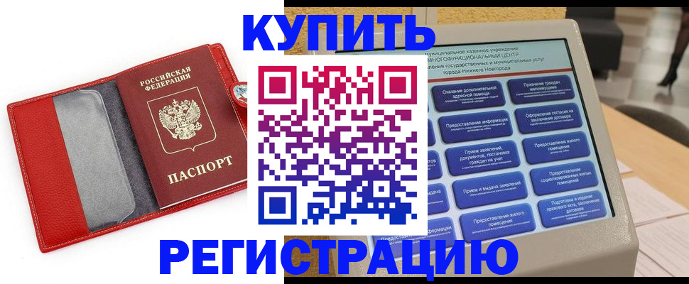 прописка для школы в Тырныаузе