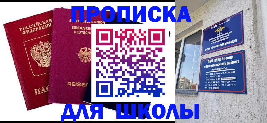 пропишу в квартире в Тырныаузе