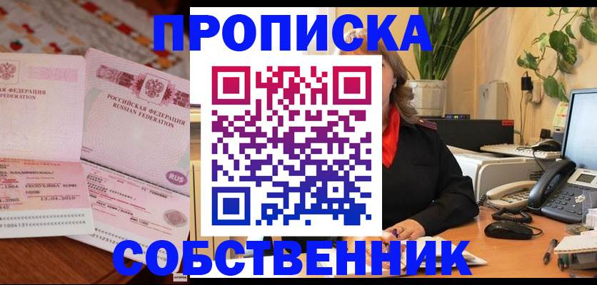 временная регистрация адрес в Тырныаузе