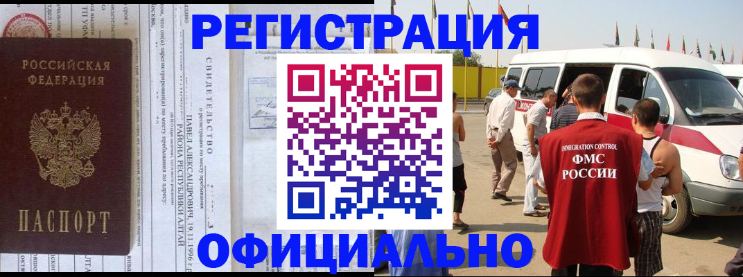 временная регистрация в квартире в Тырныаузе
