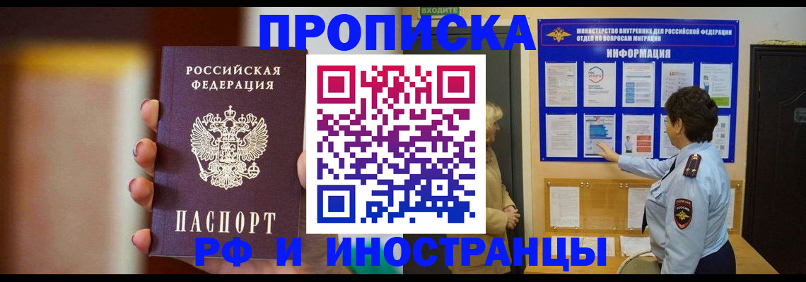 прописка гарантия в Тырныаузе