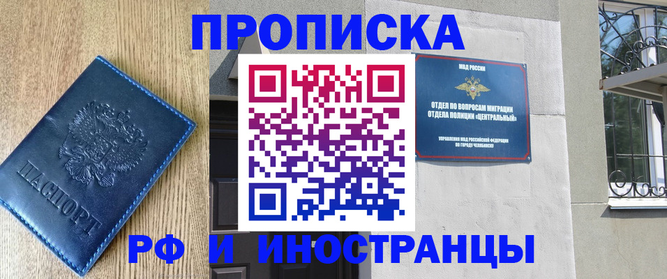 прописка 2025 в Тырныаузе
